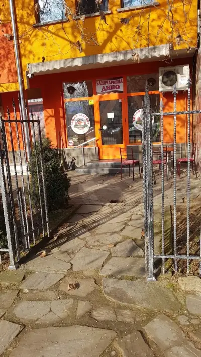 Баничарница Дино