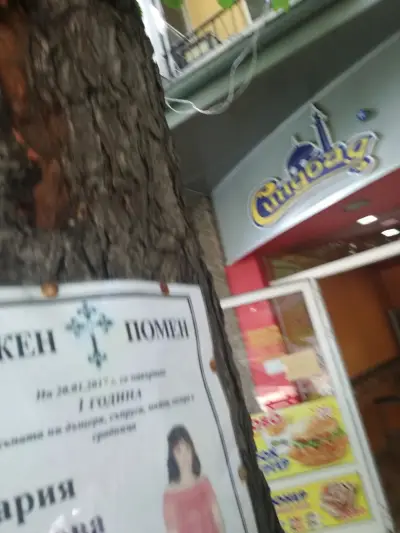 Синдбад