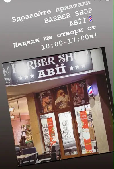 ABİİ BARBER