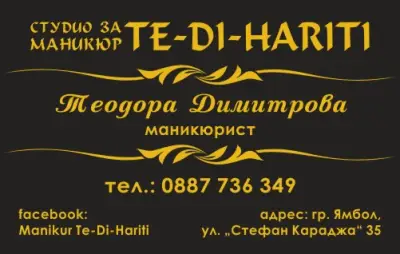 Маникюр Те-Ди-Харити