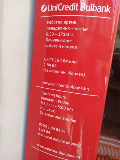 УниКредит Булбанк
