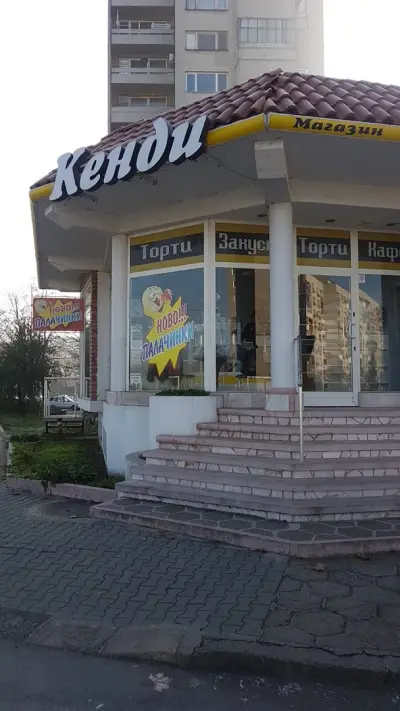 Сладкарница Кенди