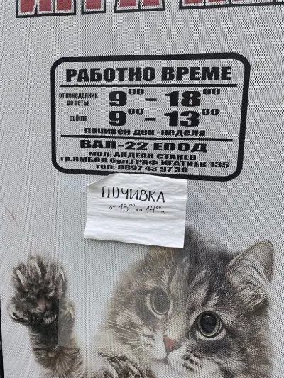 Зоомагазин
