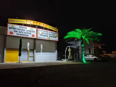 ”Евро Кидс” ЕООД