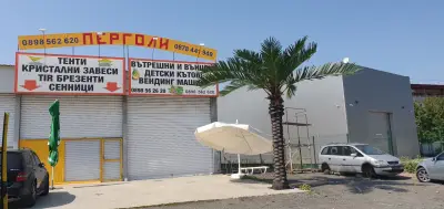 ”Евро Кидс” ЕООД