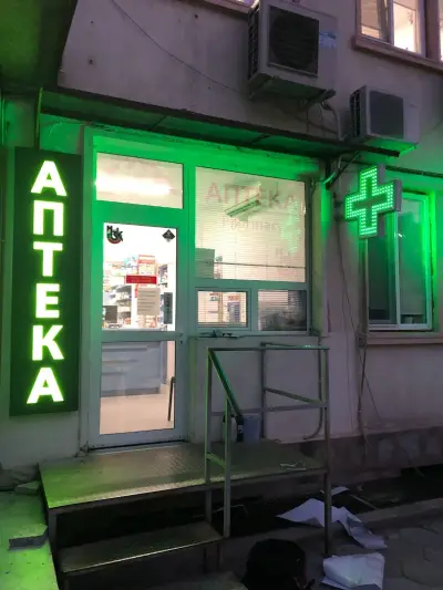 Аптека Аста