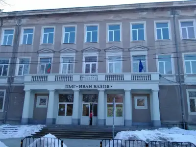 ПМГ "Иван Вазов"