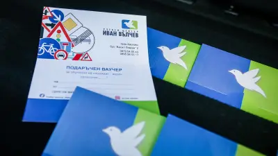 УЧЕБЕН ЦЕНТЪР “ИВАН ВЪЛЧЕВ”