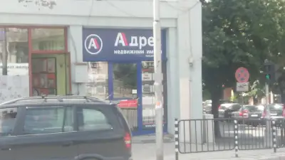 Адрес Недвижими имоти - Хасково