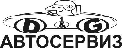 Автосервиз ДИМИТЪР ПЕНЕВ