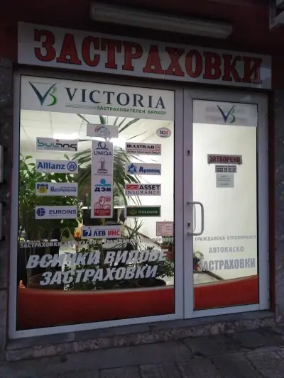 ЗАСТРАХОВКИ