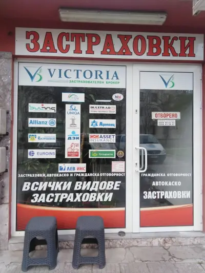 ЗАСТРАХОВКИ