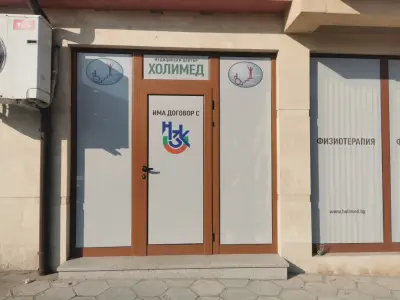 МЦ ХОЛИМЕД