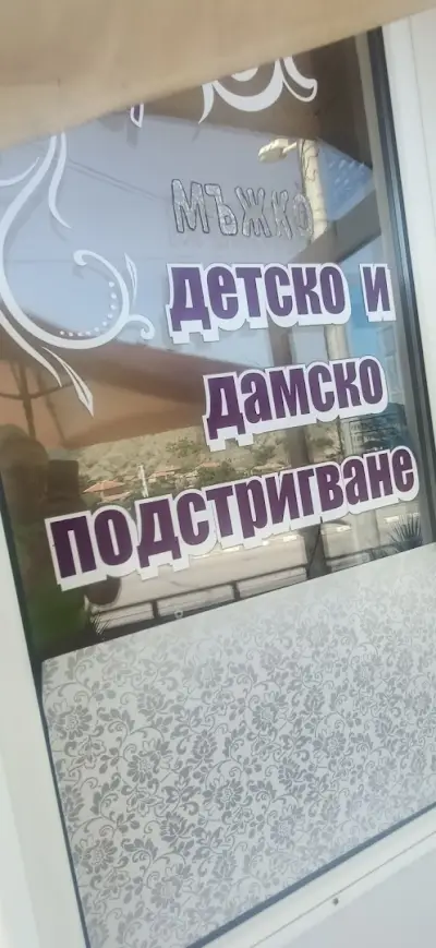 Фризьорски салон "Janny"