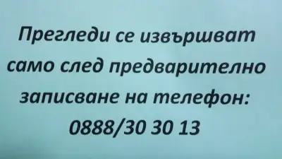 ДОКТОР СТАНИЛОВА - ЙОРДАНКА СТАНИЛОВА