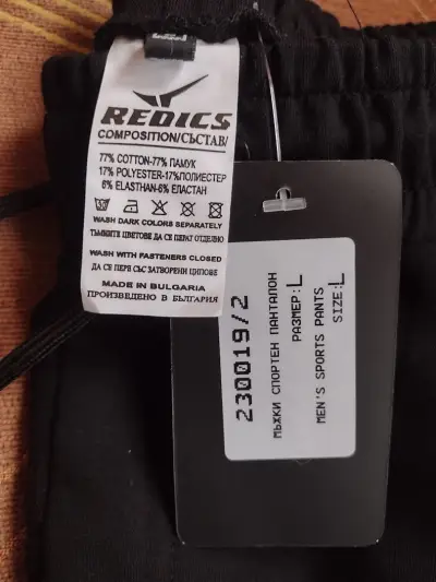 Redics