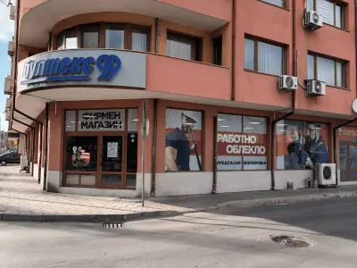 Бултекс 99 ЕООД