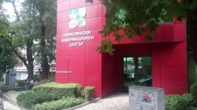 Туристически информационен център - Хасково
