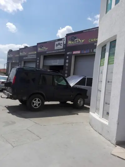 Автокомплекс MaxPro