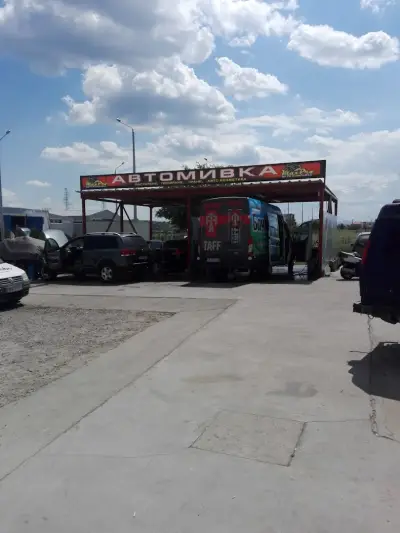 Автокомплекс MaxPro