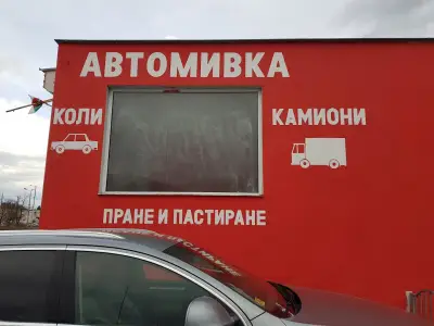 Автомивка Car & Truck Luxury Wash
