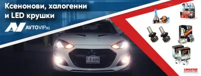АВТО ВИП 1 Хасково