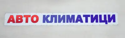 МобилКлима