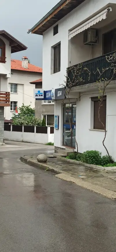 ДЗИ Банско