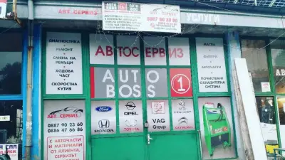 Auto Boss 1 Хасково