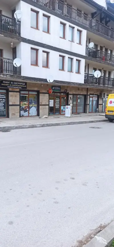 Каса Easy Pay, Изипей,преводи Ria, Застраховки, Mussala insurance broker. Medical insurance.