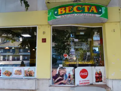 Ресторант "Веста"