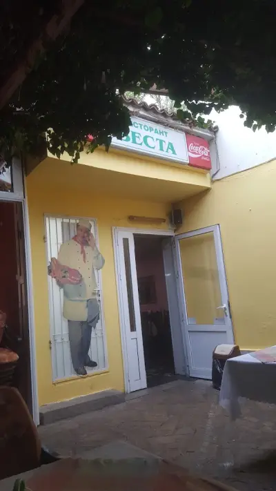 Ресторант "Веста"