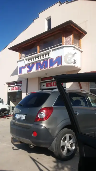 Сватбен Салон МЕГА