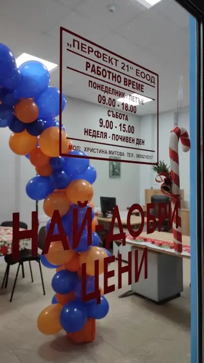 Застраховки Симитли