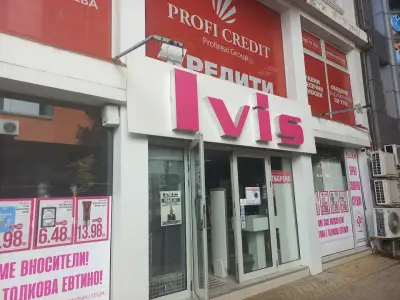 Магазин Ivis Хасково