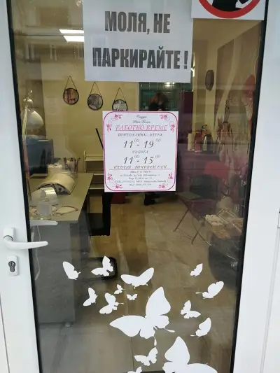 Студио Вени Бюти