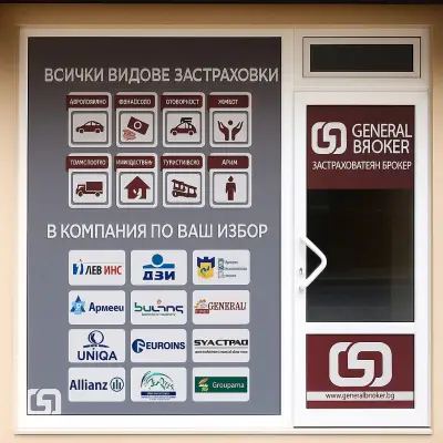 General Broker Сандански - Всички видове застраховки