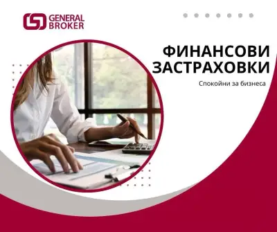 General Broker Сандански - Всички видове застраховки