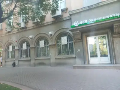 Банка ДСК