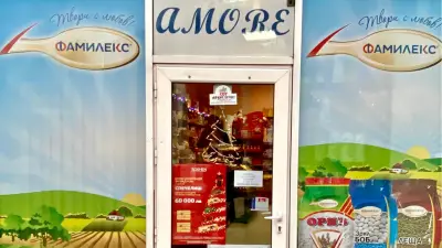 Магазин “Аморе”