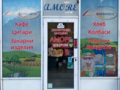 Магазин “Аморе”