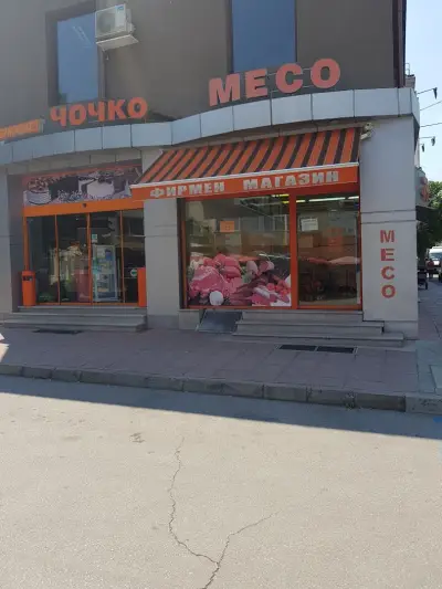 chochko | Торти Чочко - Супермаркет Хасково