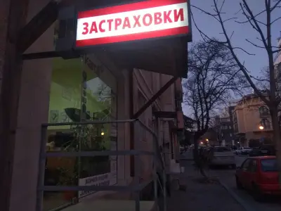 Застрахователен брокер Карол Стандарт Сандански