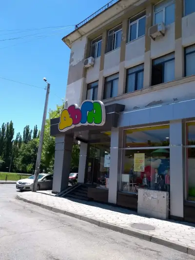 Детски магазин ДЪГА