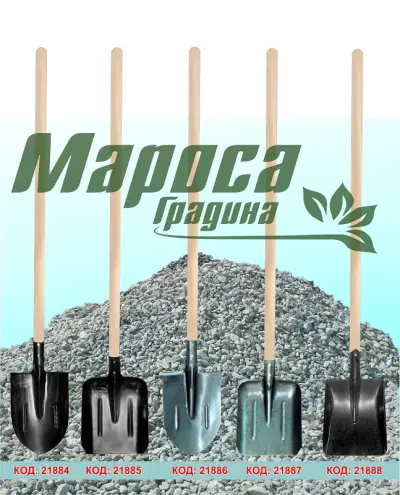 Marossa / Мароса Градина