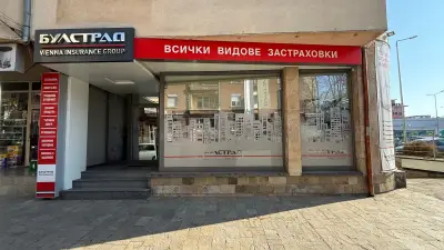 БУЛСТРАД - ГЕНЕРАЛНА АГЕНЦИЯ