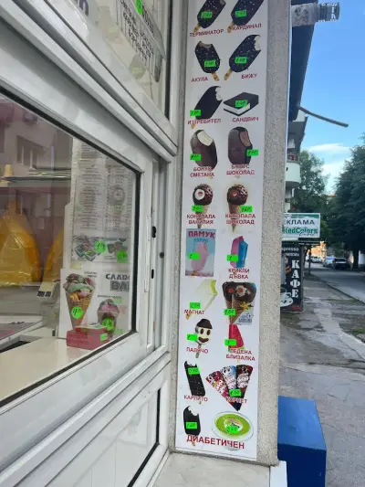 Сладоледи ВАМТ