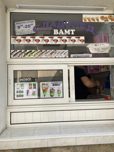 Сладоледи ВАМТ