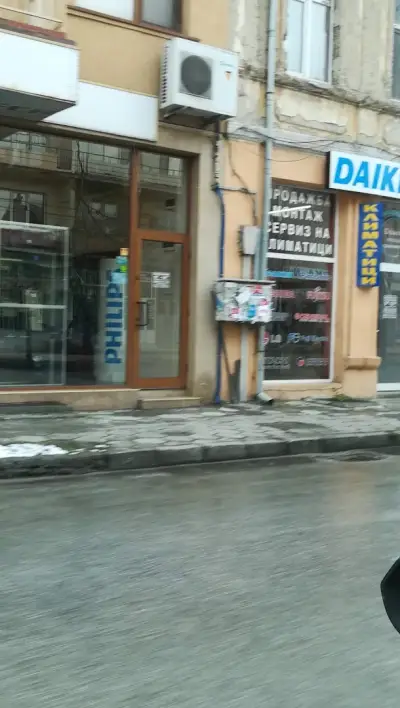 Климатици Димекс клима Пазарджик