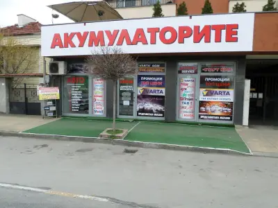 АКУМУЛАТОРИТЕ - ПАЗАРДЖИК